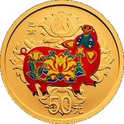 50 Yuan Year of the Pig; Colored, China, 2019 reverse image