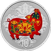 50 Yuan Year of the Pig; Colored, China, 2019 reverse image