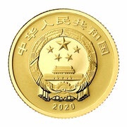50 Yuan The 600th Anniversary of the Forbidden City obverse image