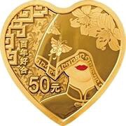 50 Yuan Auspicious Culture, China, 2020 reverse image