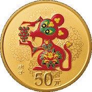 50 Yuan Year of the Rat; Colored, China, 2020 reverse image