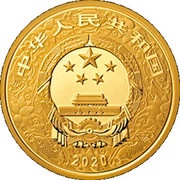 50 Yuan Year of the Rat obverse image