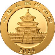 50 Yuan Panda obverse image