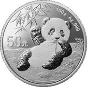 50 Yuan Panda, China, 2020 reverse image