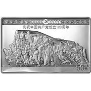 50 Yuan 100th Anniversary of Communist Party of China, China, 2021 reverse image