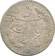 1 Rupee - Habibullah obverse image