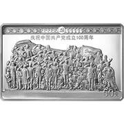50 Yuan 100th Anniversary of Communist Party of China, China, 2021 reverse image