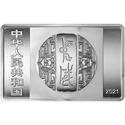50 Yuan Chinese Calligraphy obverse image