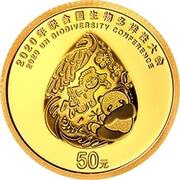 50 Yuan UN Biodiversity Conference, China, 2021 reverse image