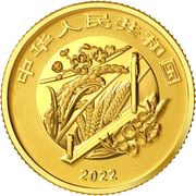 50 Yuan Summer obverse image