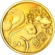 50 Yuan Autumn, China, 2022 reverse image
