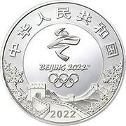 50 Yuan 24th Olympic Winter Games obverse image