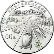 50 Yuan 24th Olympic Winter Games, China, 2022 reverse image