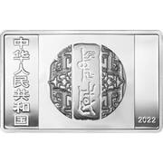 50 Yuan Running Script obverse image