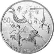 50 Yuan 24th Olympic Winter Games, China, 2022 reverse image