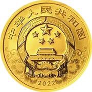 50 Yuan Year of the Tiger obverse image