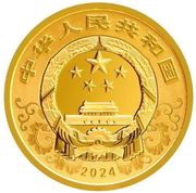 50 Yuan Year of the Dragon obverse image