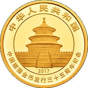 80 Yuan 35th Anniversary of Panda Coinage obverse image