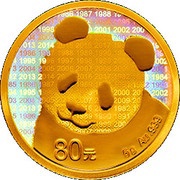 80 Yuan 35th Anniversary of Panda Coinage, China, 2017 reverse image