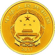 80 Yuan Auspicious Culture obverse image