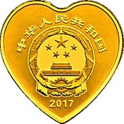 80 Yuan Auspicious Culture obverse image