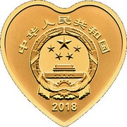 80 Yuan Auspicious Culture obverse image