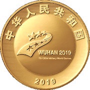 80 Yuan Shooting obverse image