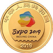 80 Yuan Beijing Horticultural Expo 2019 obverse image