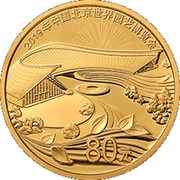80 Yuan Beijing Horticultural Expo 2019, China, 2019 reverse image