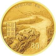 80 Yuan The Chinese Master Artisan, China, 2021 reverse image