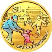 80 Yuan 24th Olympic Winter Games, China, 2022 reverse image
