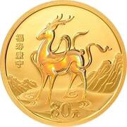 80 Yuan Auspicious Culture, China, 2022 reverse image