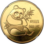 1 Ounce Gold Panda, China, 1982 reverse image
