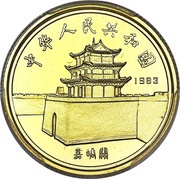 100 Yuan Marco Polo obverse image
