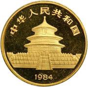100 Yuan Panda obverse image