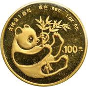 100 Yuan Panda, China, 1984 reverse image