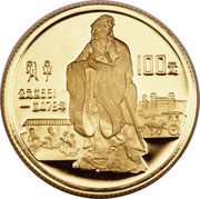 100 Yuan Confucius, China, 1985 reverse image