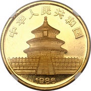 100 Yuan Panda obverse image