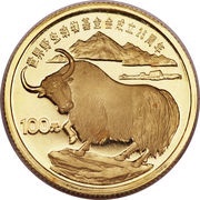 100 Yuan 25th Anniversary of WWF - Yak, China, 1986 reverse image