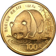 100 Yuan Panda, China, 1987 reverse image