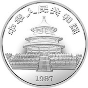 100 Yuan Panda; Platinum obverse image