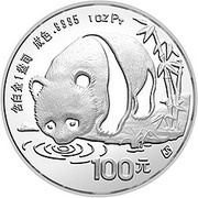 100 Yuan Panda; Platinum, China, 1987 reverse image