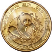 100 Yuan Panda, China, 1988 reverse image