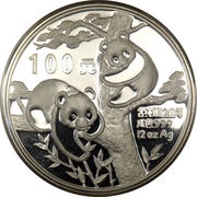 100 Yuan Panda, China, 1988 reverse image