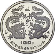 100 Yuan Year of the Dragon; Platinum reverse image