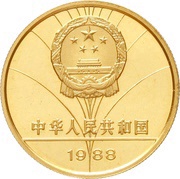 100 Yuan Gymnastics obverse image