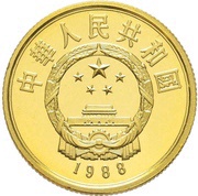 100 Yuan Zhao Kuangyin obverse image