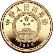 100 Yuan Golden Monkey obverse image