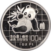 100 Yuan Panda; Platinum, China, 1989 reverse image