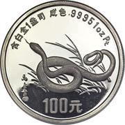 100 Yuan Year of the Snake; Platinum, China, 1989 reverse image